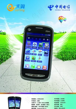 中国电信展板图片