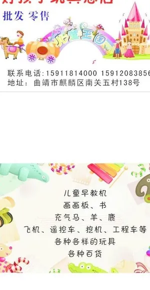 玩具店名片图片