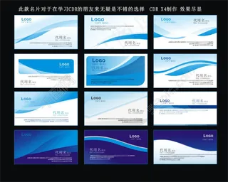 蓝色单面名片设计cdr源文件