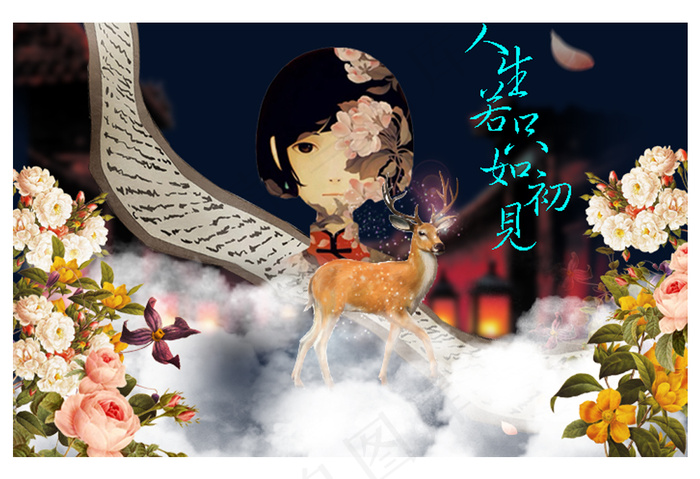 古风唯美小清新古诗淘宝电商海报