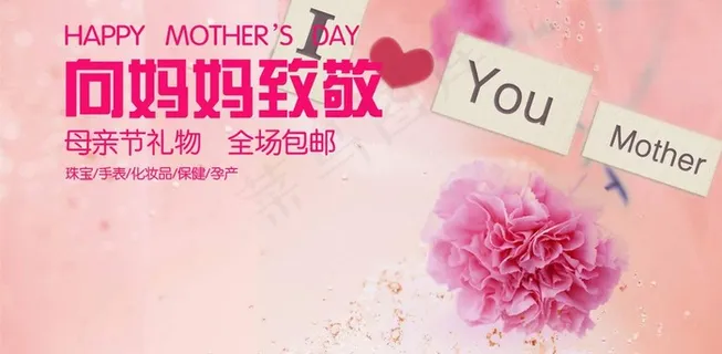 向妈妈致敬 母亲礼图片 向妈妈致敬 母亲礼图片