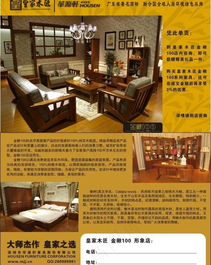 皇家木匠形象吊牌图片(210X140)cdr矢量模版下载