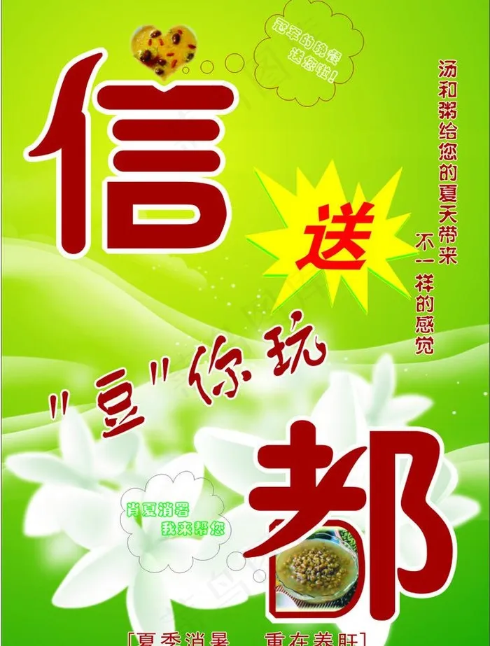 酒店活动图片cdr矢量模版下载