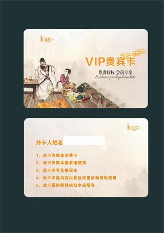 黄色推拿VIP卡