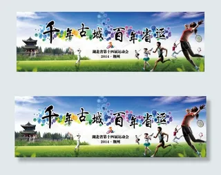 千年古城 百年省运