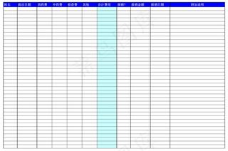 家庭医疗情况记录