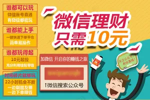 微信理财