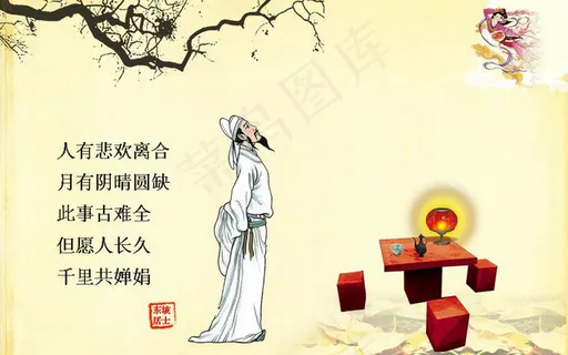 明月寄相思中秋节佳节PPT模板