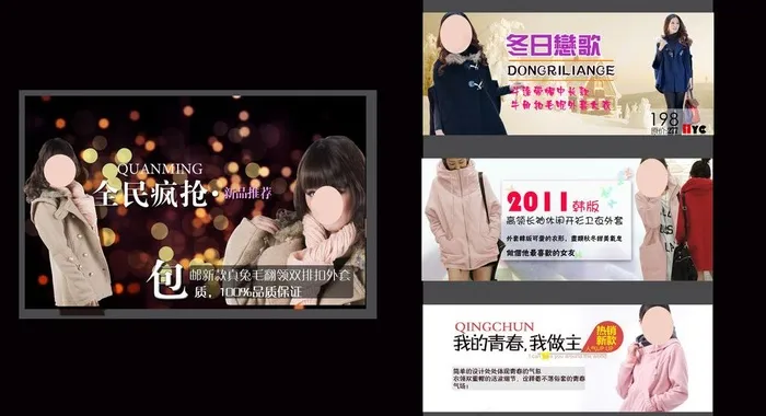 服装广告图片psd模版下载
