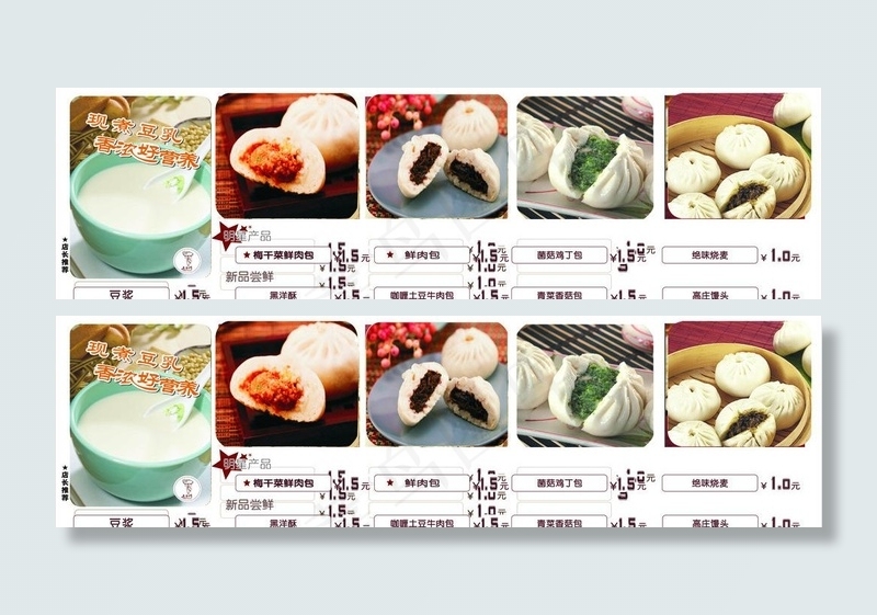 包子图片(1500X500)cdr矢量模版下载
