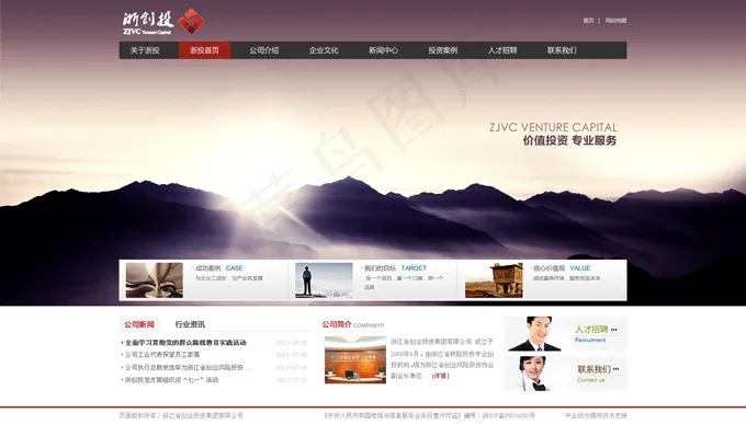 投资公司网站模板PSD素材psd模版下载