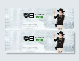 淘宝女装海报设计