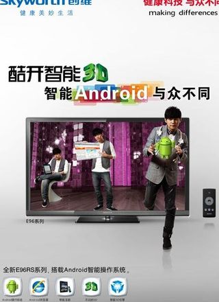 创维e96易拉宝图片