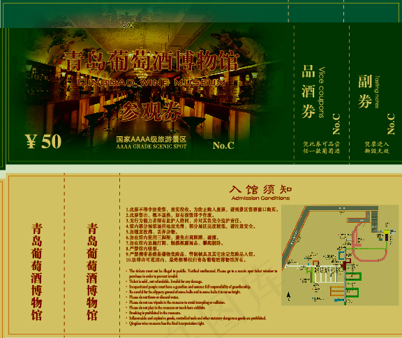 葡萄酒门票eps,ai矢量模版下载