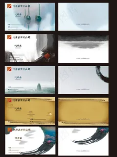 水墨风格公司名片
