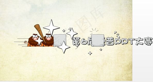 第六届锐普PPT大赛宣传片