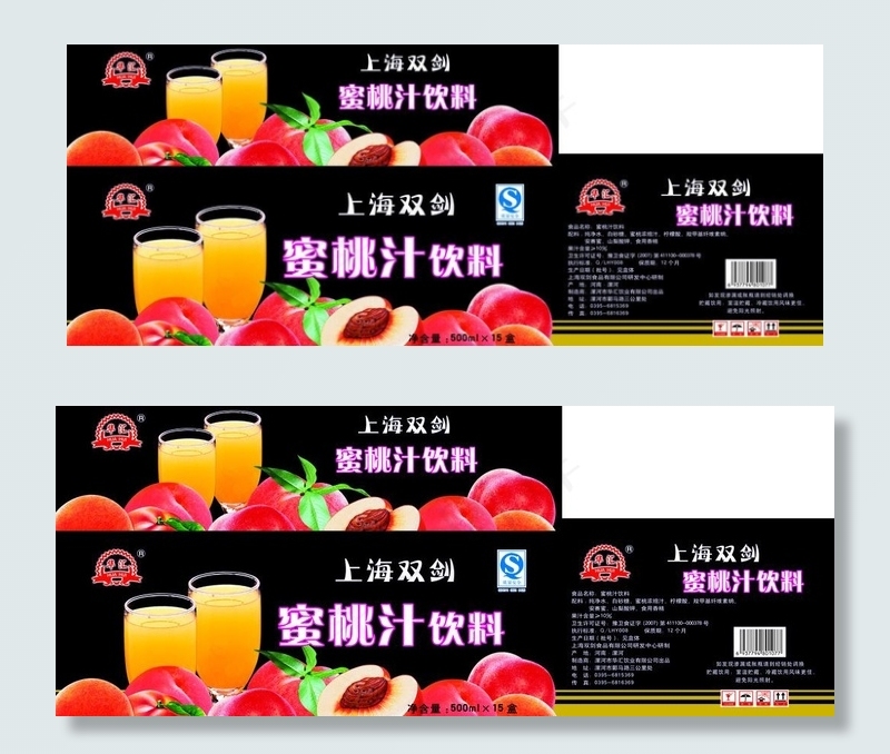 蜜桃汁箱子图片