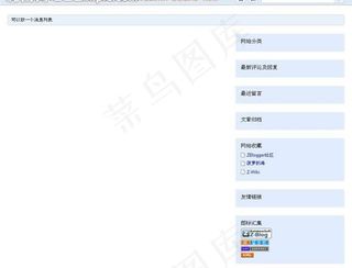 蓝色风格模板图片