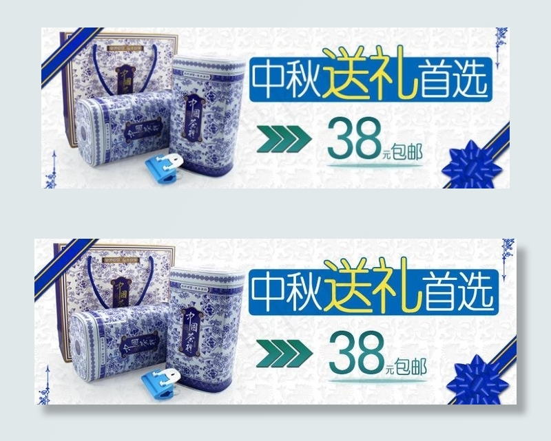 送礼首选图片psd模版下载