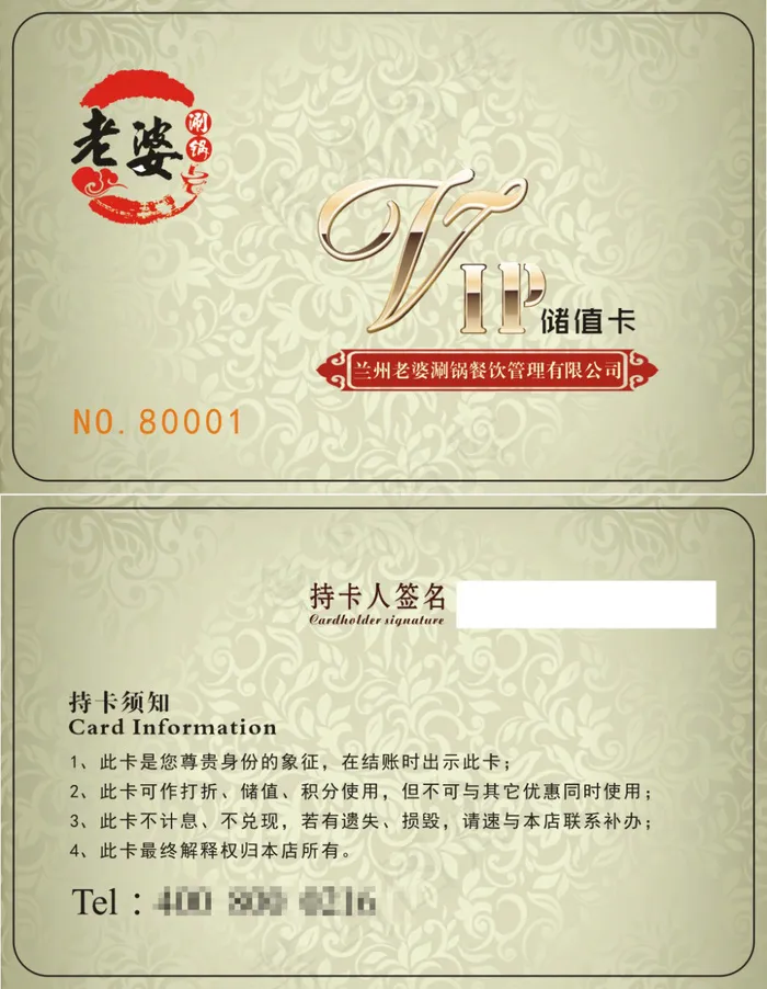 老婆涮锅定稿cdr矢量模版下载
