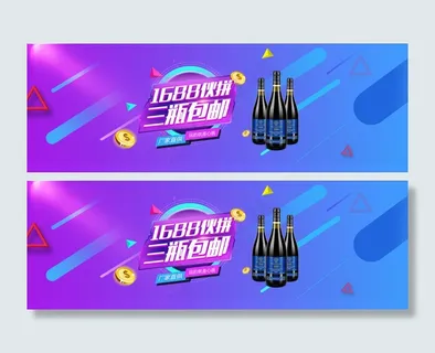 淘宝京东618大促海报banner