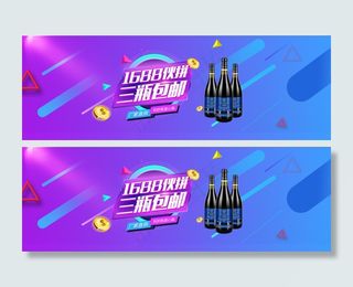 淘宝京东618大促海报banner