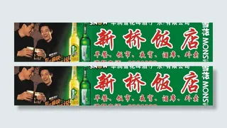 雪花啤酒招牌图片