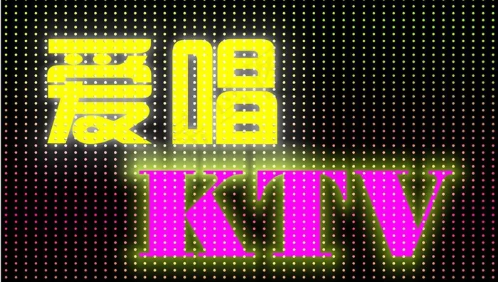 ktv店招图片cdr矢量模版下载