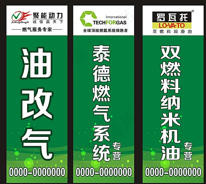 聚能动力注水旗杆图片cdr矢量模版下载