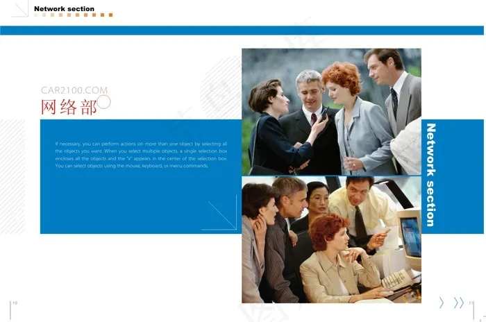 新环球汽车用品画册cdr矢量模版下载