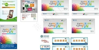 乐享移动3g手机图片