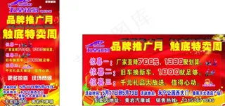 五星钻豹电动车图片