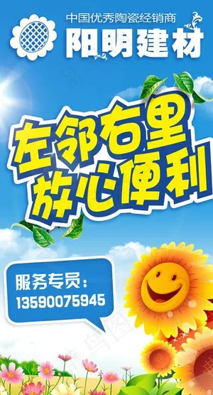 陶瓷橱窗广告位图片