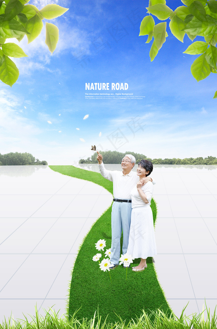 健康空气生态出游自然之路环保素材