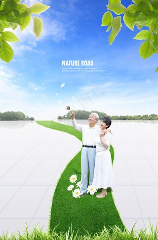 健康空气生态出游自然之路环保素材
