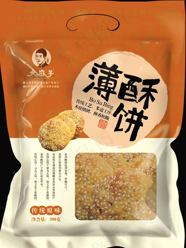 薄酥饼包装psd模版下载