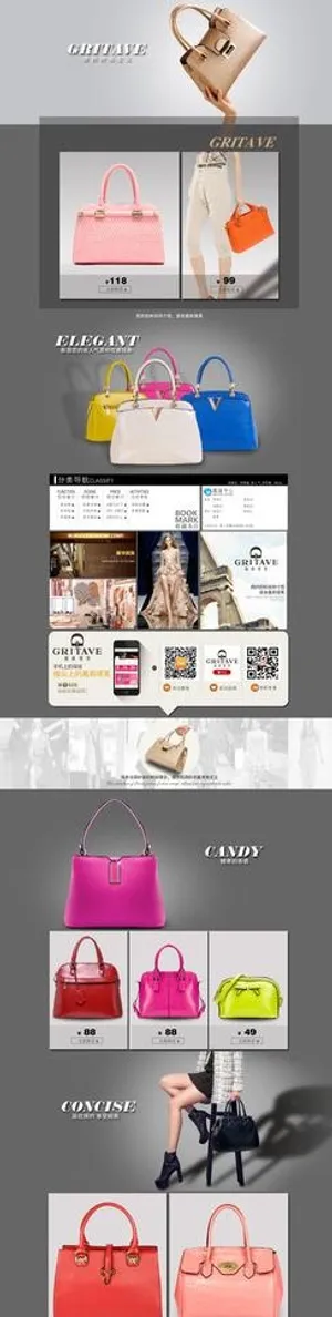 淘宝天猫首页装修模板