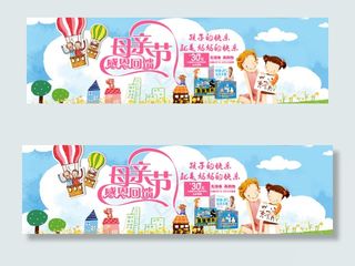 母亲节 感恩回馈海报