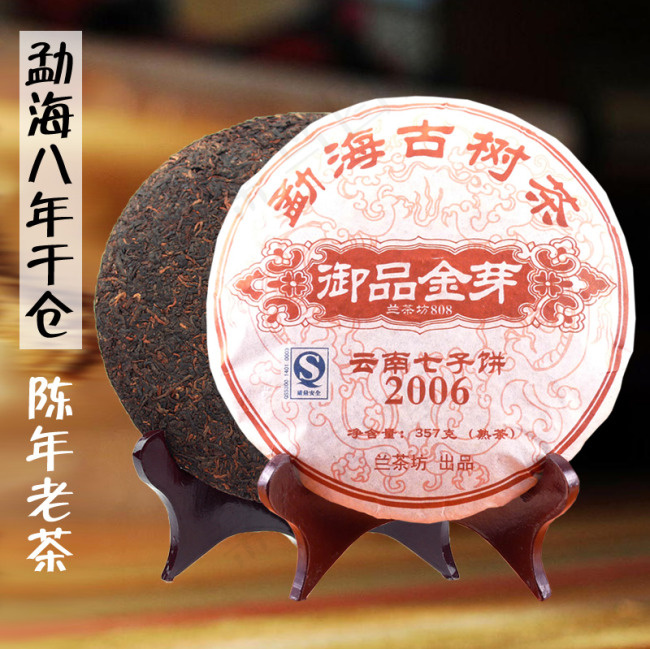 淘宝茶叶直通车psd模版下载