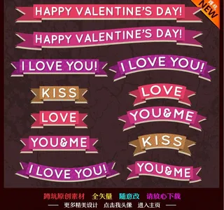 飘带 情人节图片