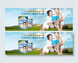 中老年人奶粉首页大海报