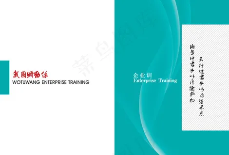 动物保健品画册模板