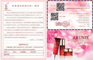 淘宝给亲的一封信