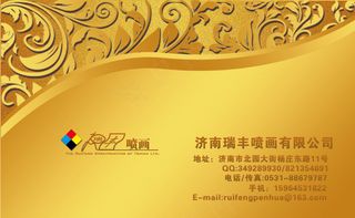 金色名片