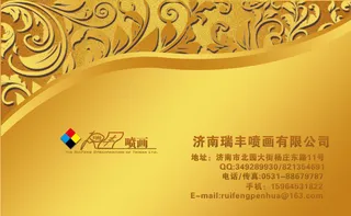 金色名片