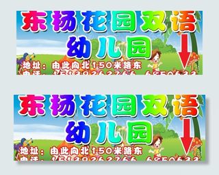 幼儿园门头图片