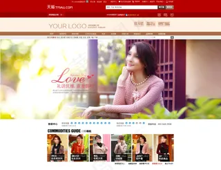 品牌女装店铺首页第一屏