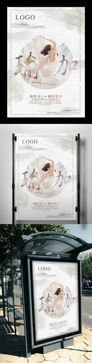 瑜伽养生会所宣传单