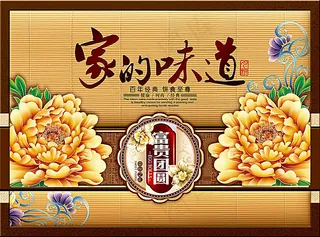月饼包装设计