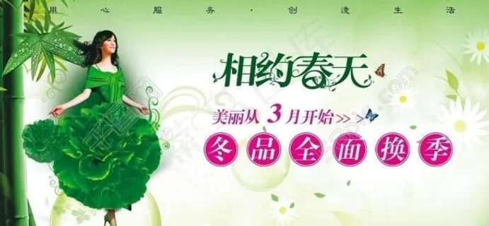 2011年相约春天图片 2011年相约春天图片